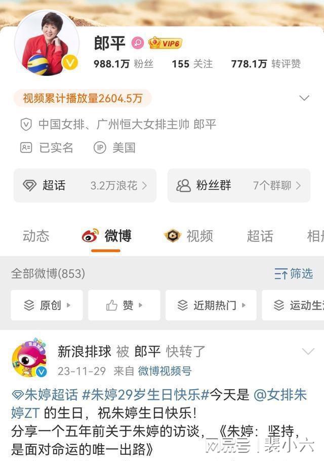 中国女排领军人物郎平指导发出了一条引发轰动的社交媒体动态