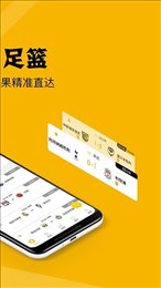 看球大师直播nba手机版