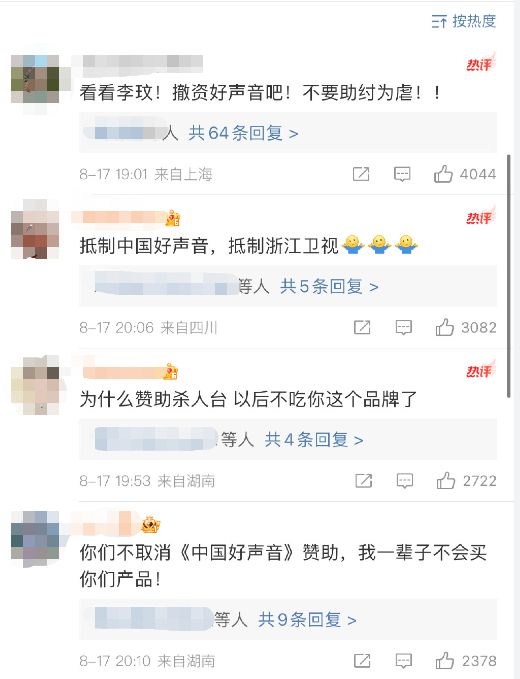 当场落泪！李玟在《好声音》录制现场发飙视频曝光