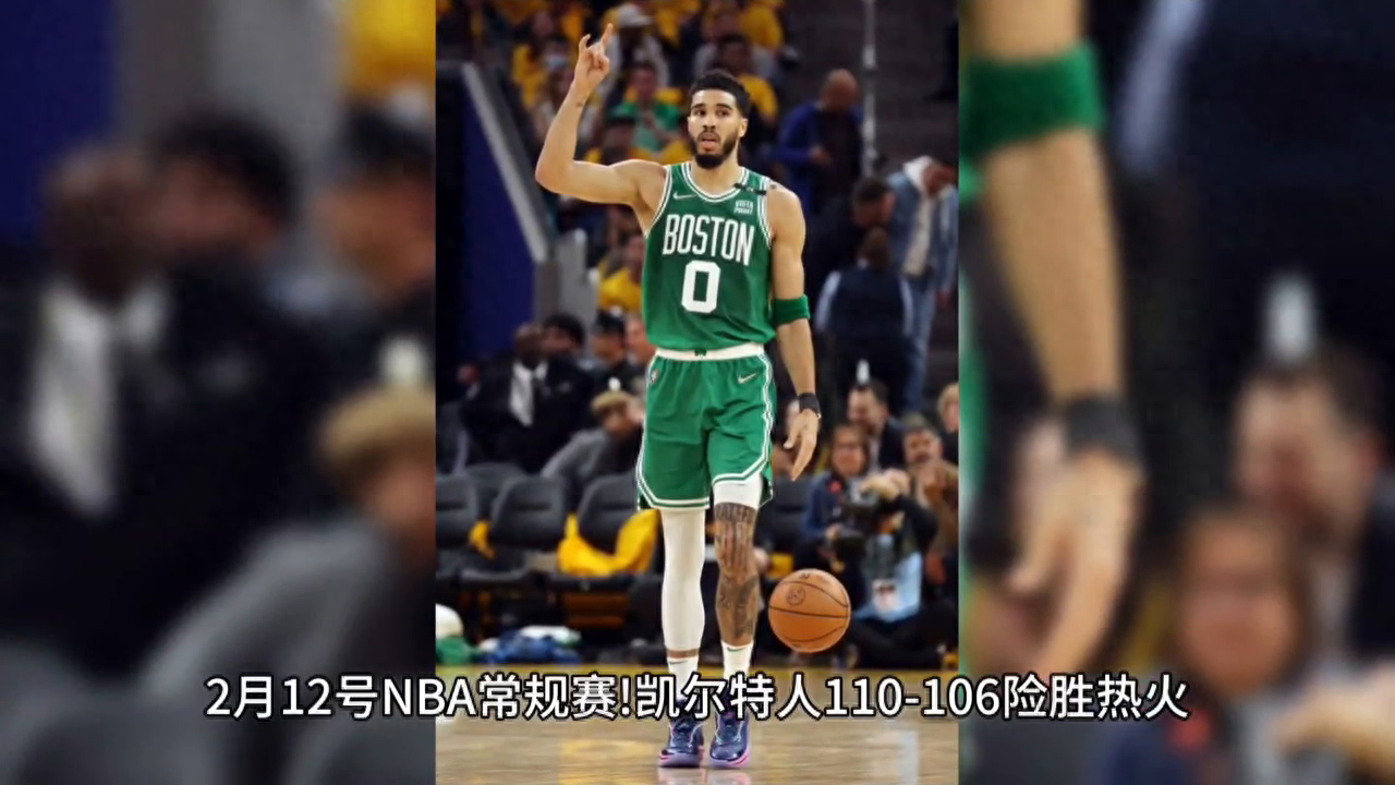 NBA常规赛绿军险胜热火!巴特勒缺阵，希罗伤退!#热火