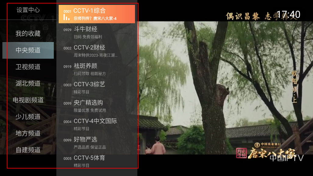 小酷直播tv版