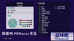 PES2021 烟雾Smoke大补v21.4.5完整汉化补丁