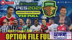 PES2021_PS4/PS5_Emerson真实化补丁v11