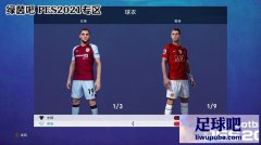 PES2021 遥远最终大补整合包EndGame升级包v1[2.22更新]