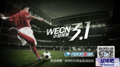 PES2013 完整WECN3.1绿色中文硬盘版之中超联赛