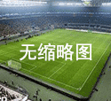 PES2013 完整WECN_3.0中文硬盘版之国际版[9月7日更新]